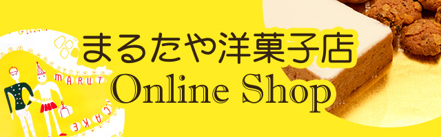 チーズボックス あげ潮ネット販売 まるたや洋菓子店オンラインショップ